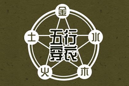 择吉日,择吉皇历,开业择吉日